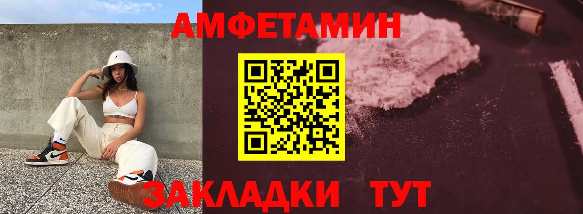 Amphetamine VHQ Качканар