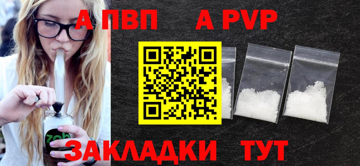 купить наркотики сайты  Альфа ПВП кристаллы  Качканар  APVP кристаллы  Вход с VPN  Alpha PVP СК КРИС 