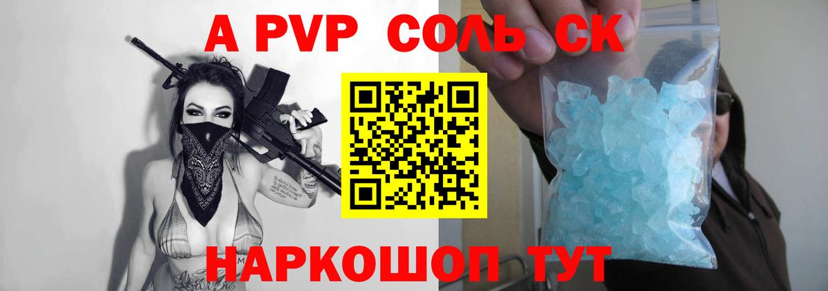 A-PVP СК КРИС Качканар