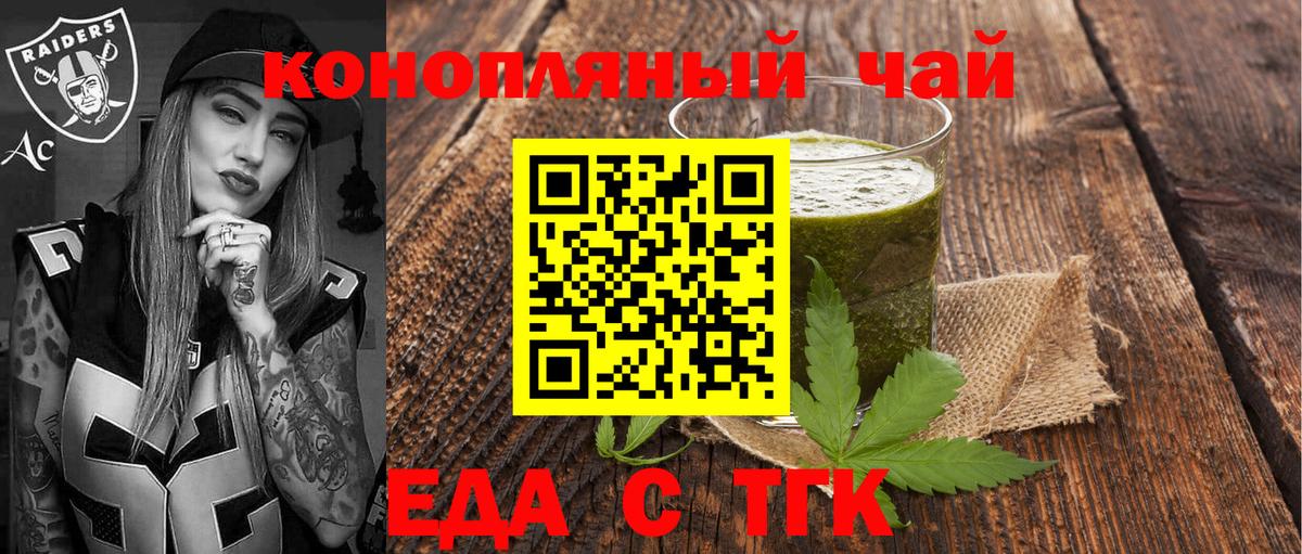 Качканар  Cannafood конопля  Вход с VPN 