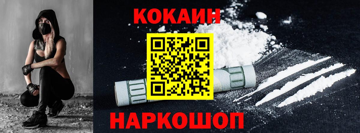 Кокаин Перу  Вход с VPN  КОКАИН  Качканар  COCAIN Перу 