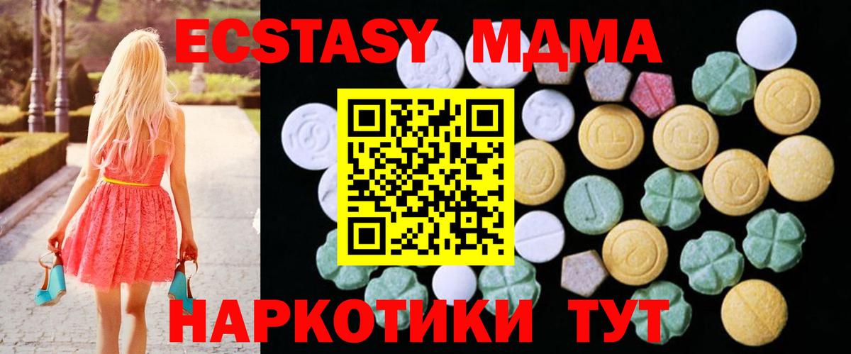 Экстази 99% Качканар