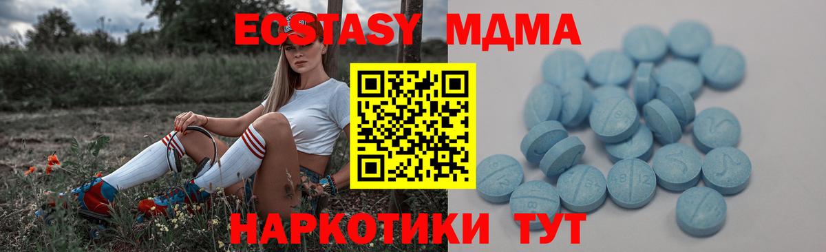 Экстази 300 mg  Вход с VPN  ЭКСТАЗИ Philipp Plein  Ecstasy  Качканар 