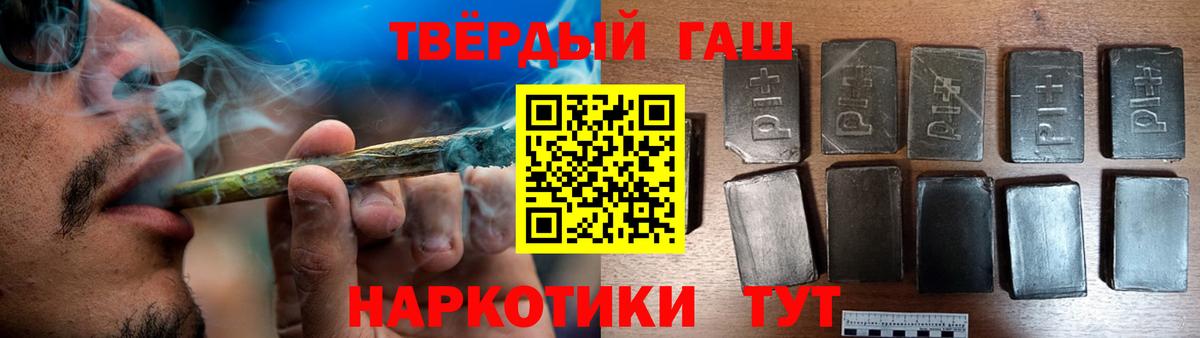купить наркотики цена  ГАШ  ГАШ Изолятор  Качканар  Вход с VPN  ГАШИШ гашик 
