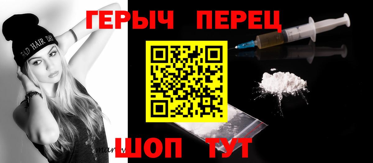 Качканар  ГЕРОИН  Вход с VPN  Героин белый 
