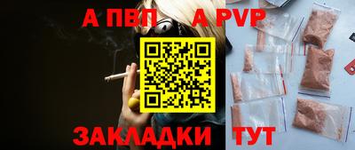 меф Бийск