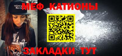 меф Бийск