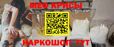 меф Бийск