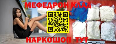 меф Бийск