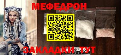 меф Бийск