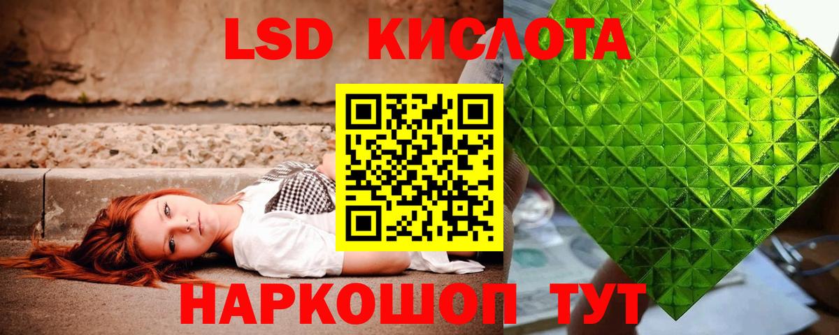 ЛСД экстази ecstasy Качканар