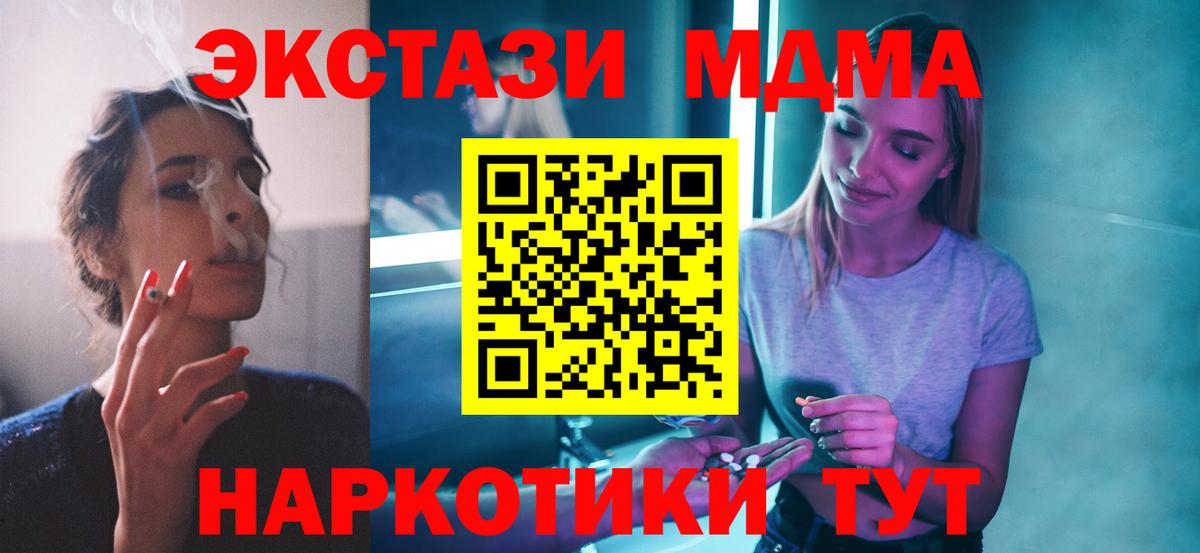 MDMA crystal Качканар