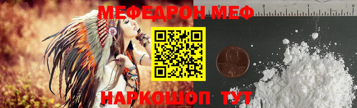 Мефедрон Качканар