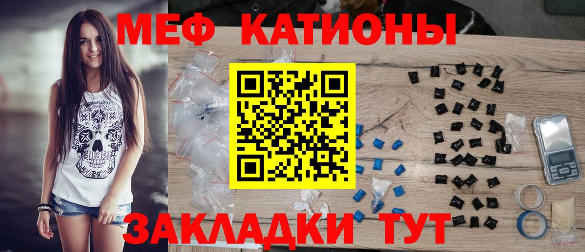 Меф кристаллы  МЯУ-МЯУ мяу мяу  Меф  Мефедрон  Вход с VPN  Качканар 