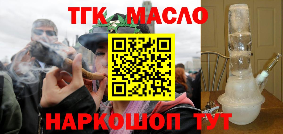 даркнет сайт  Вход с VPN  Качканар  ТГК гашишное масло 